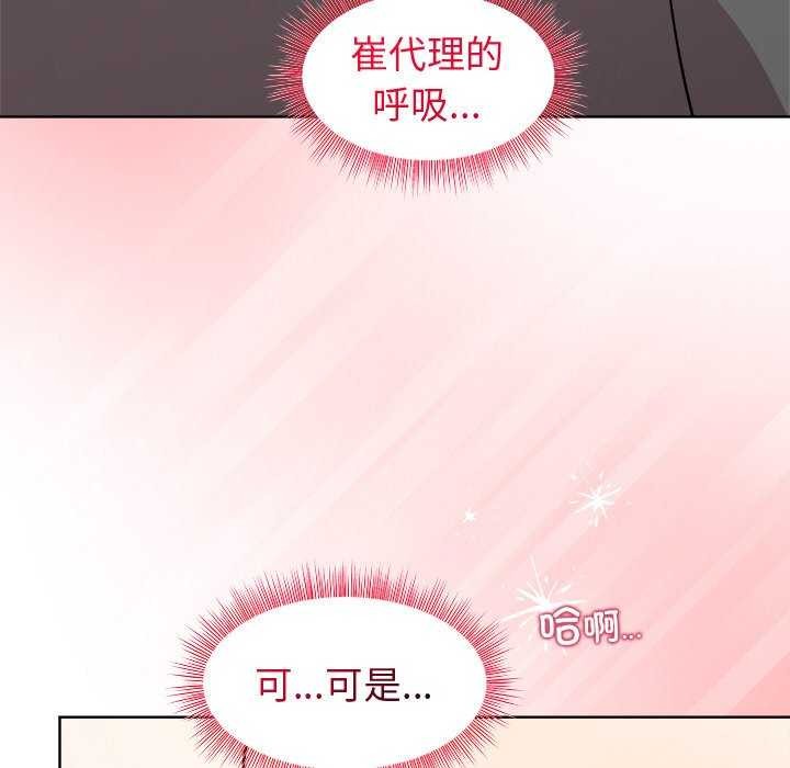 和美女上司玩游戏第39話