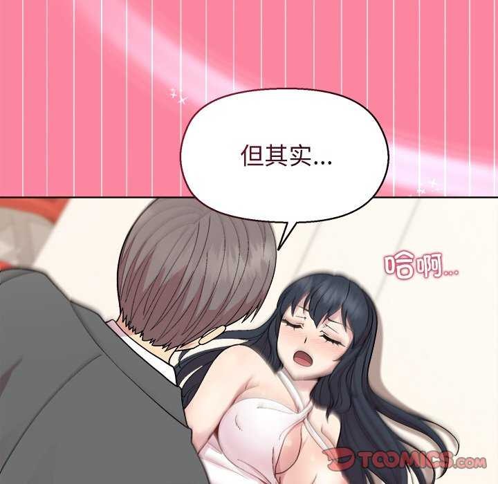 和美女上司玩游戏第39話