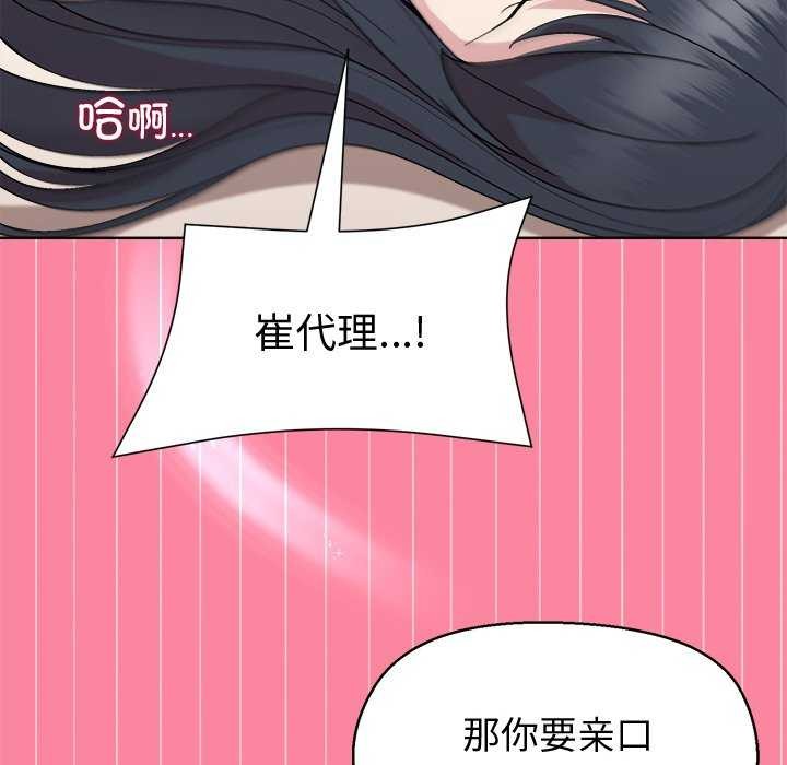 和美女上司玩游戏第39話