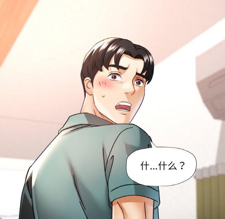 已嫁人的她第14話