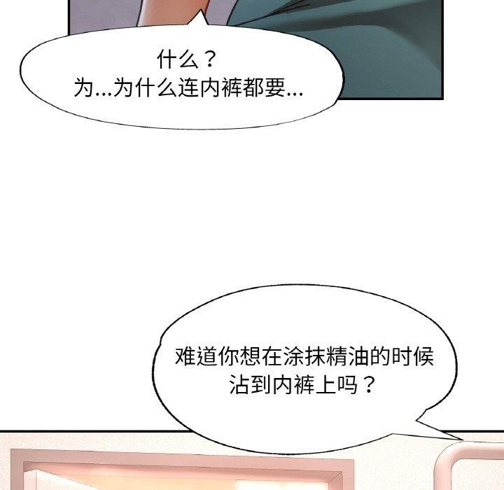 已嫁人的她第14話