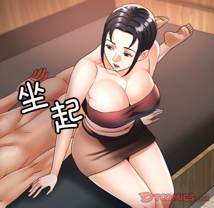 已嫁人的她第14話