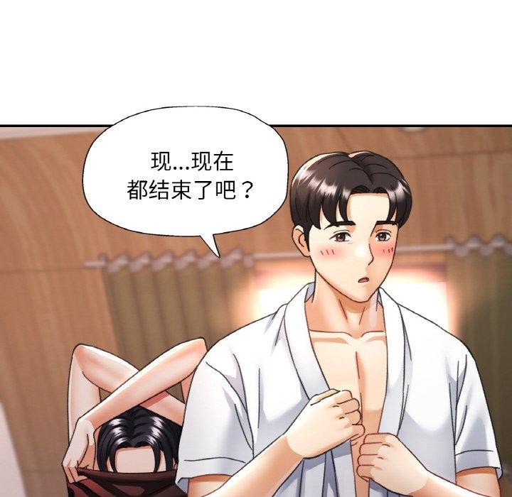 已嫁人的她第14話