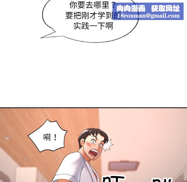 已嫁人的她第14話