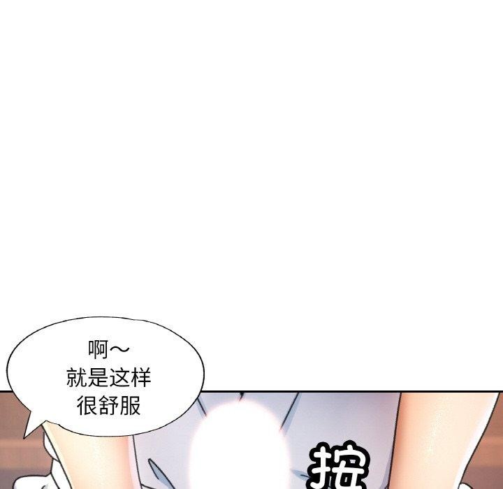 已嫁人的她第14話