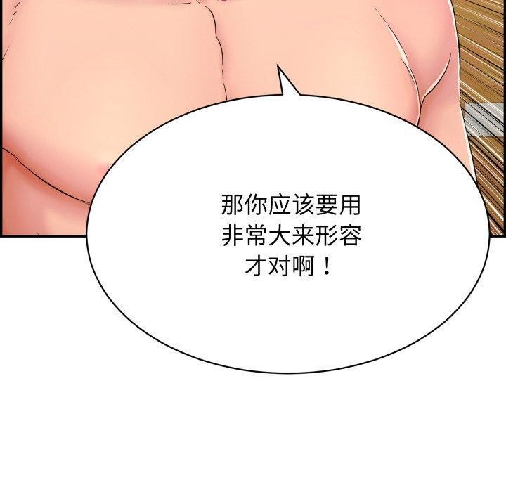 再愛我一次第5話