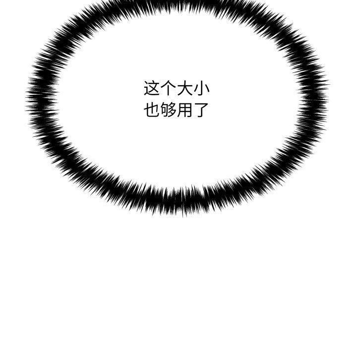 再愛我一次第5話