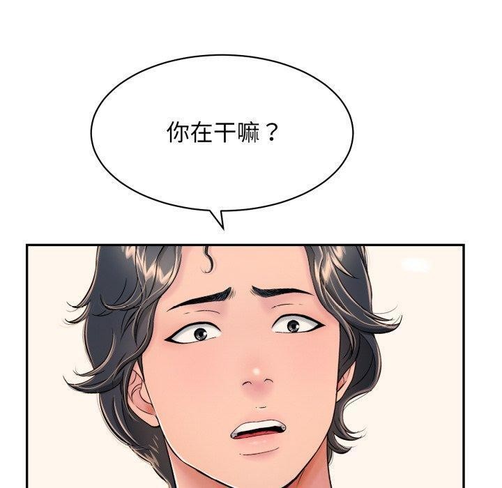 再愛我一次第5話