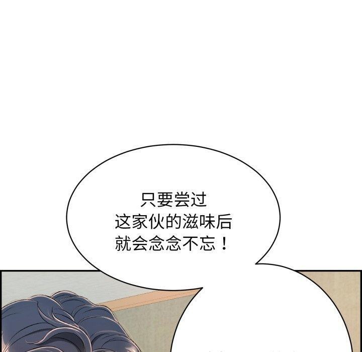 再爱我一次第5話