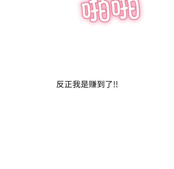 再愛我一次第5話