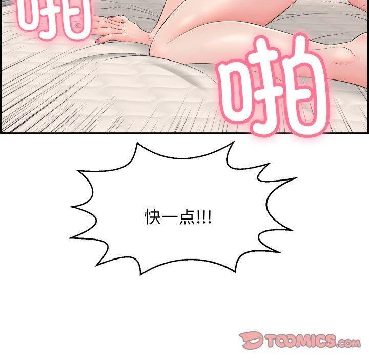 再愛我一次第5話