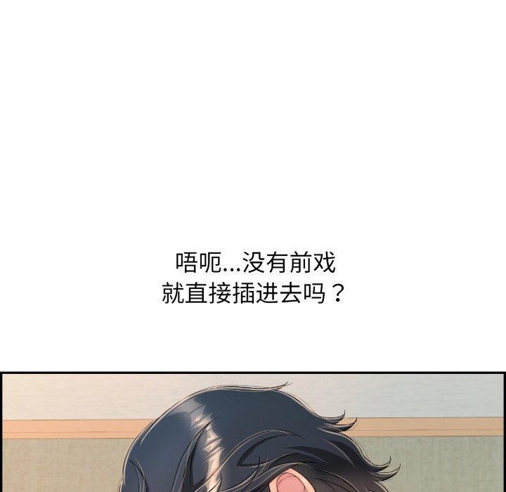 再愛我一次第5話