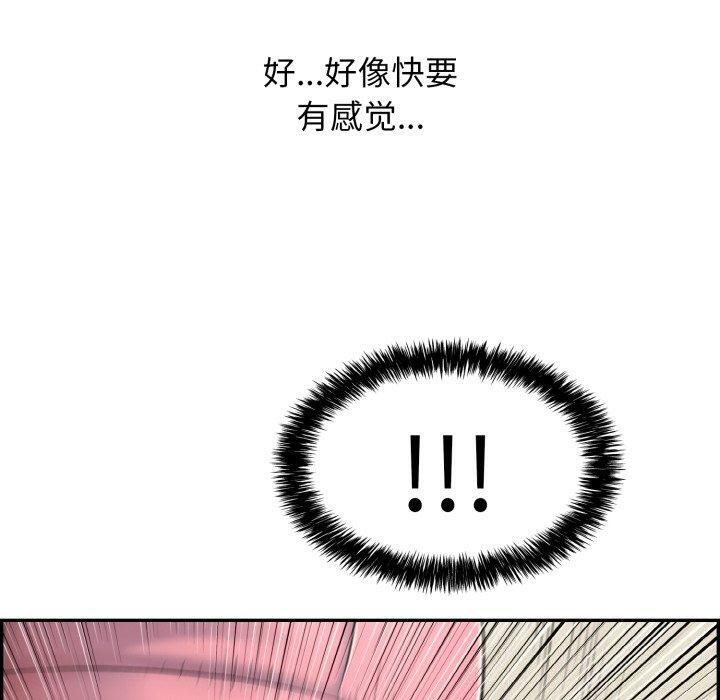 再愛我一次第5話