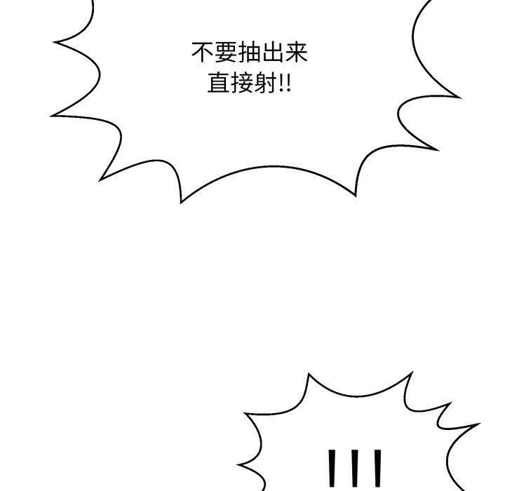 再愛我一次第5話