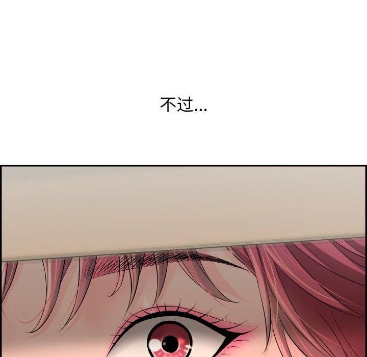 再愛我一次第5話