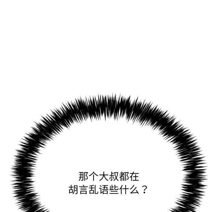 再愛我一次第5話