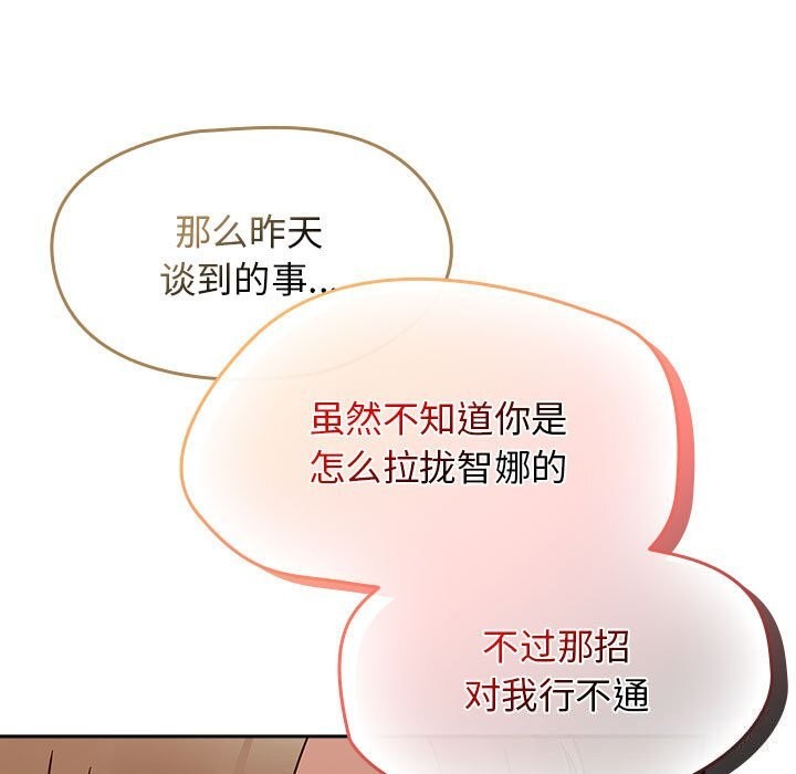 热情拳击馆第9話