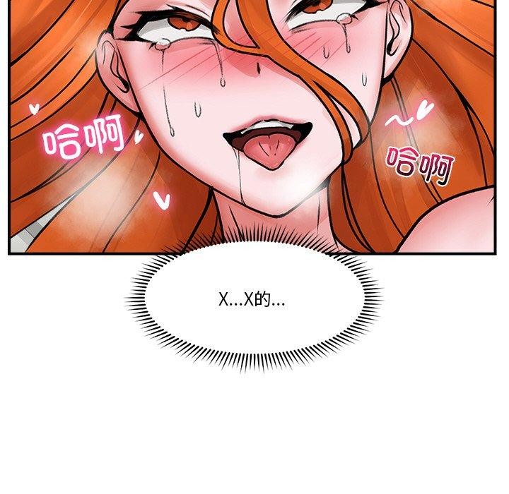 催眠手机第6話
