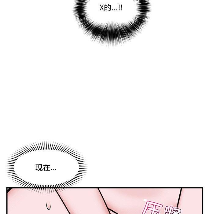 催眠手机第6話