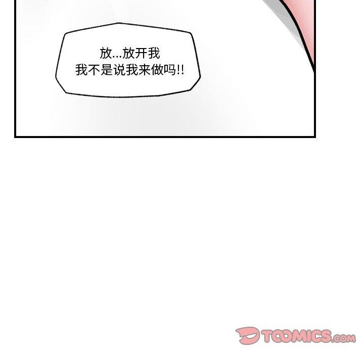 催眠手機第6話