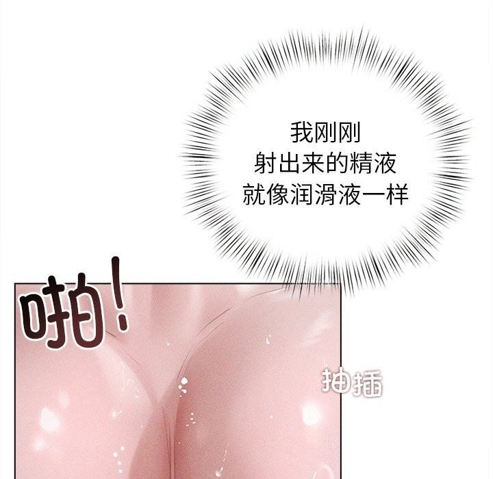 誘人心動的她第6話