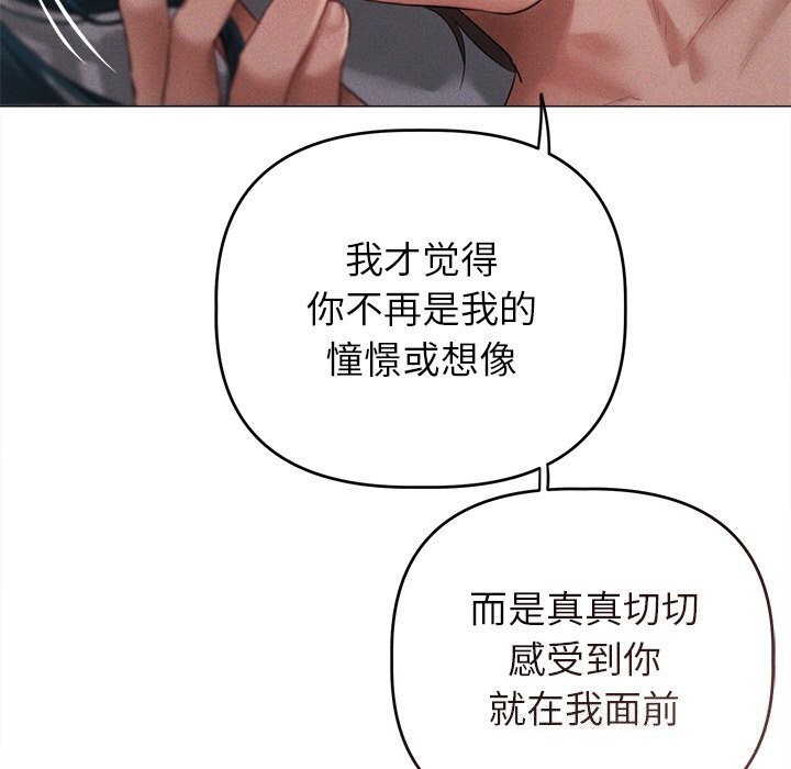 诱人心动的她第6話