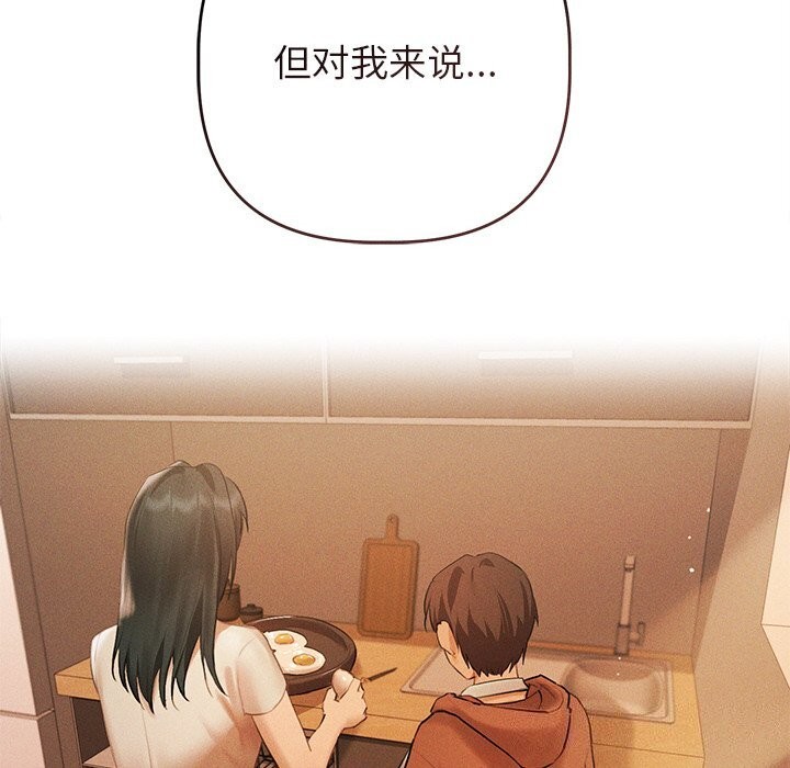 誘人心動的她第6話