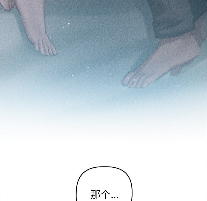 诱人心动的她第6話