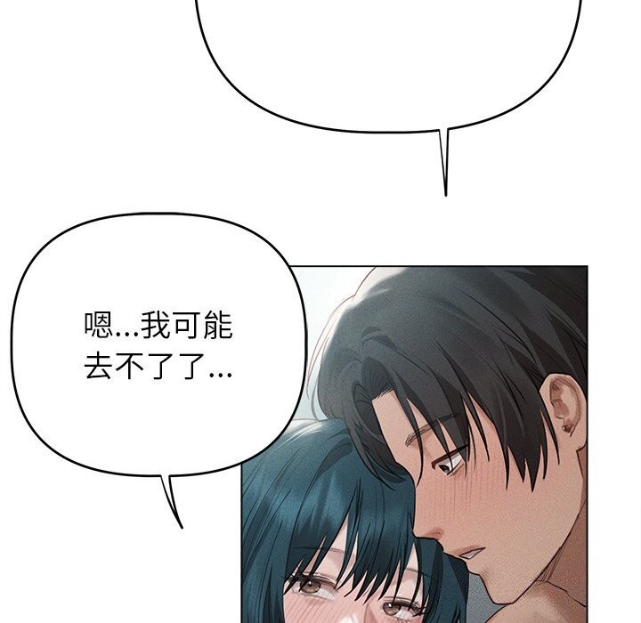 誘人心動的她第6話