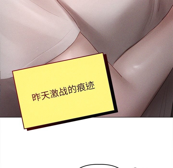 诱人心动的她第6話