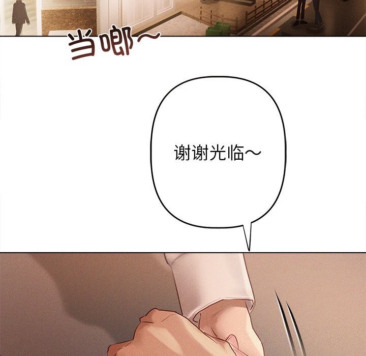 诱人心动的她第6話