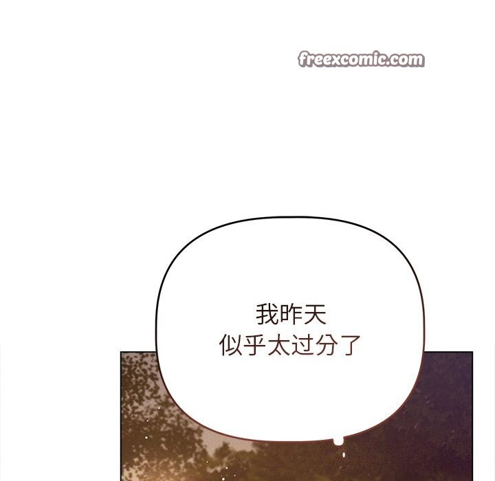 诱人心动的她第6話