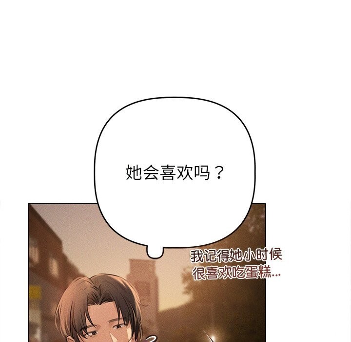 誘人心動的她第6話