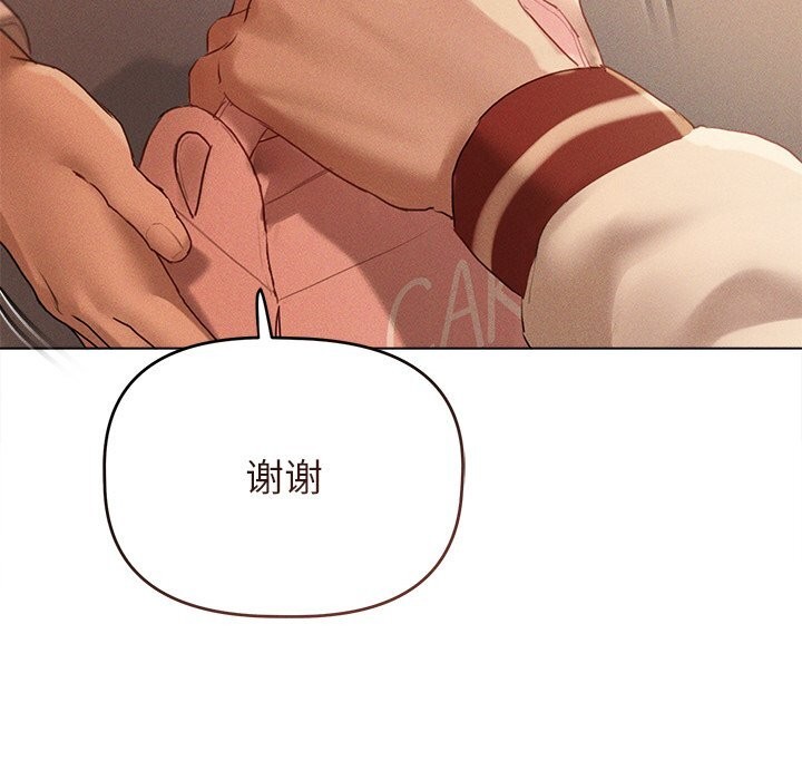 誘人心動的她第6話