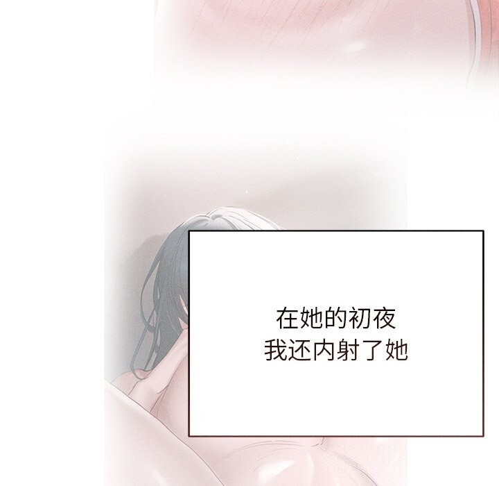 誘人心動的她第6話