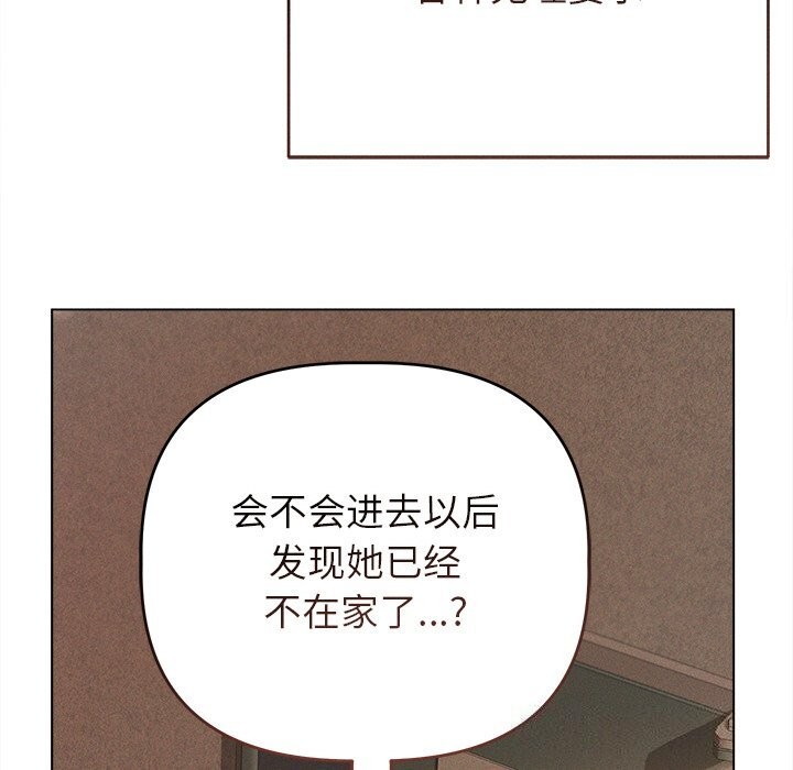 诱人心动的她第6話