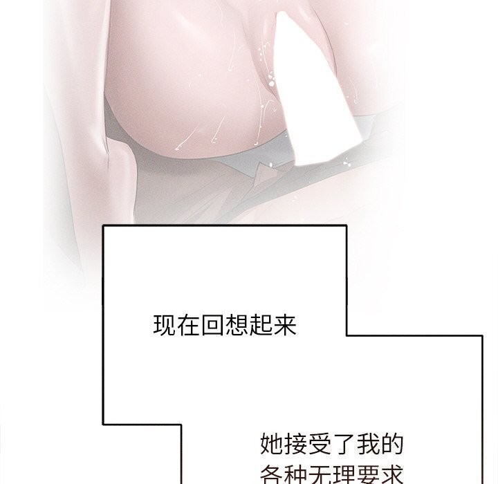 誘人心動的她第6話