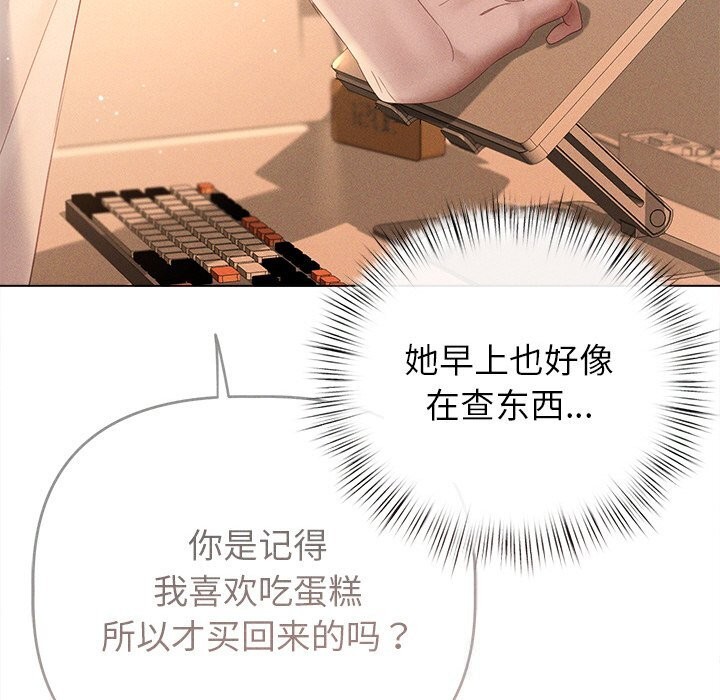 誘人心動的她第6話