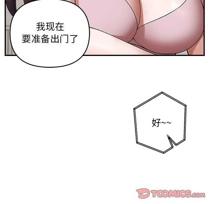 邻居跑路中第29話