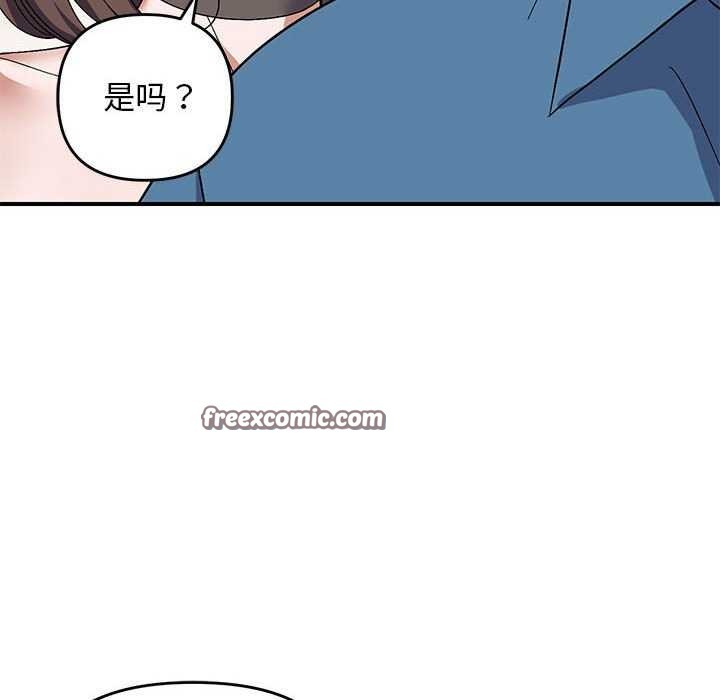 邻居跑路中第29話