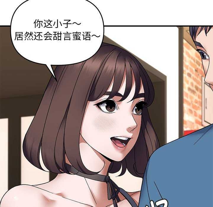 邻居跑路中第29話