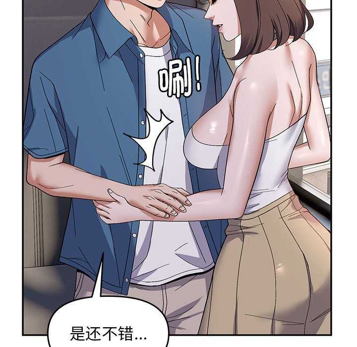 邻居跑路中第29話