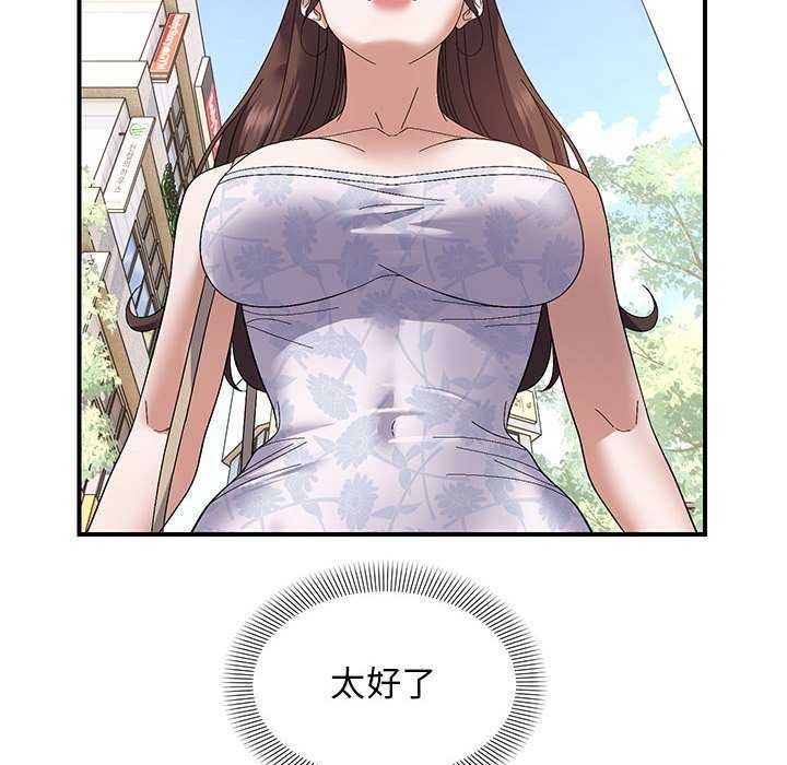 邻居跑路中第29話