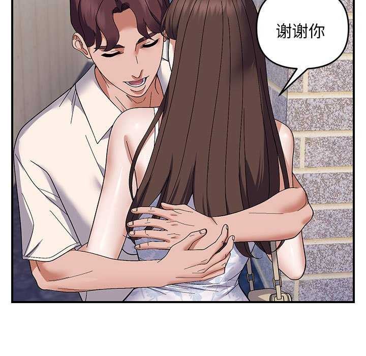 邻居跑路中第29話