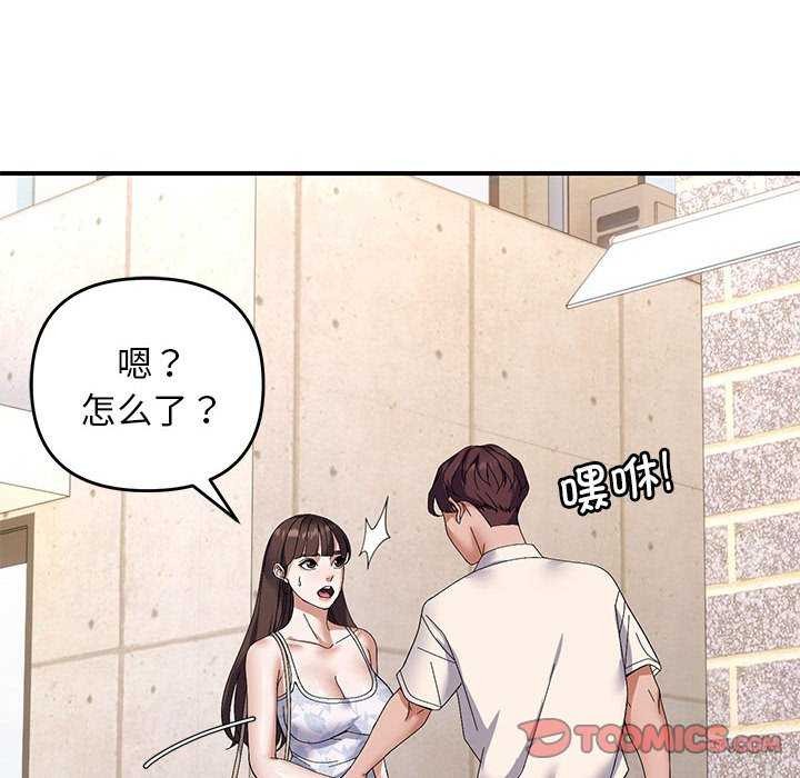 邻居跑路中第29話