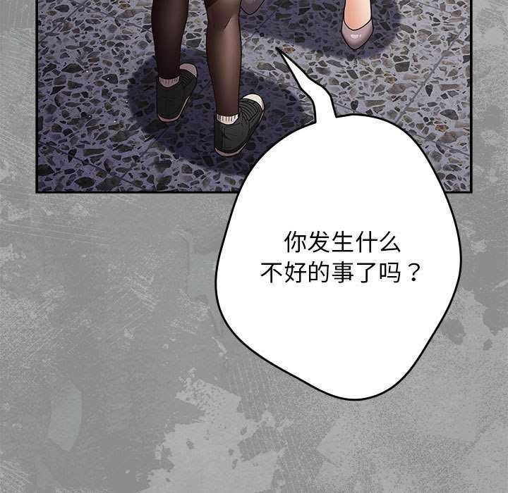 游戏规则我来定第87話