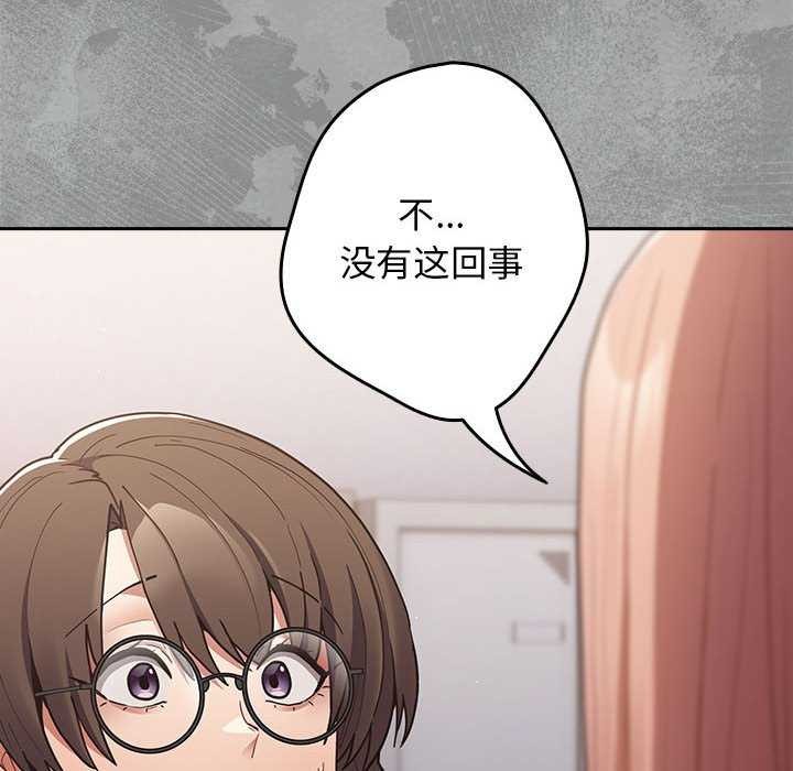 遊戲規則我來定第87話