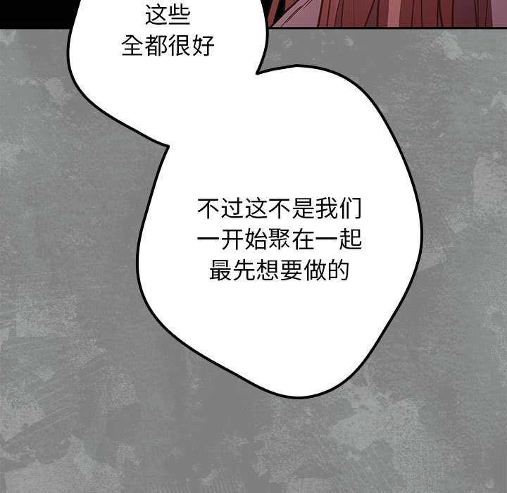 游戏规则我来定第87話