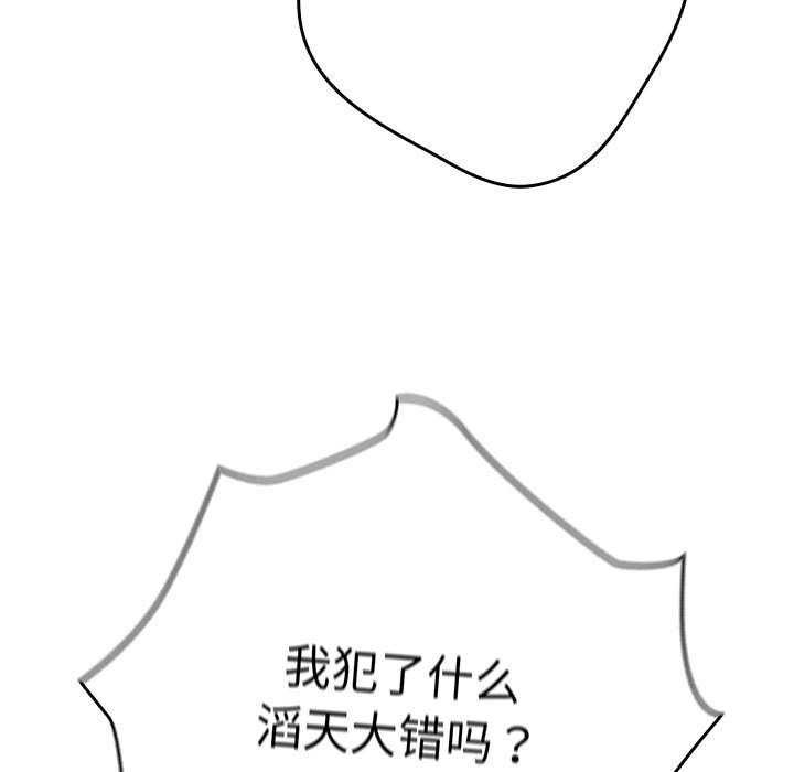 遊戲規則我來定第87話