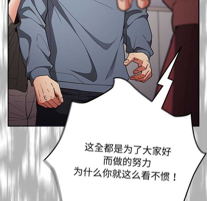 遊戲規則我來定第87話